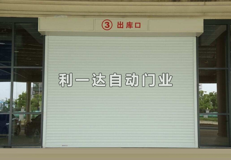 整體板卷簾門