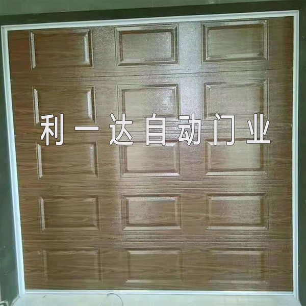 車(chē)庫(kù)門(mén)