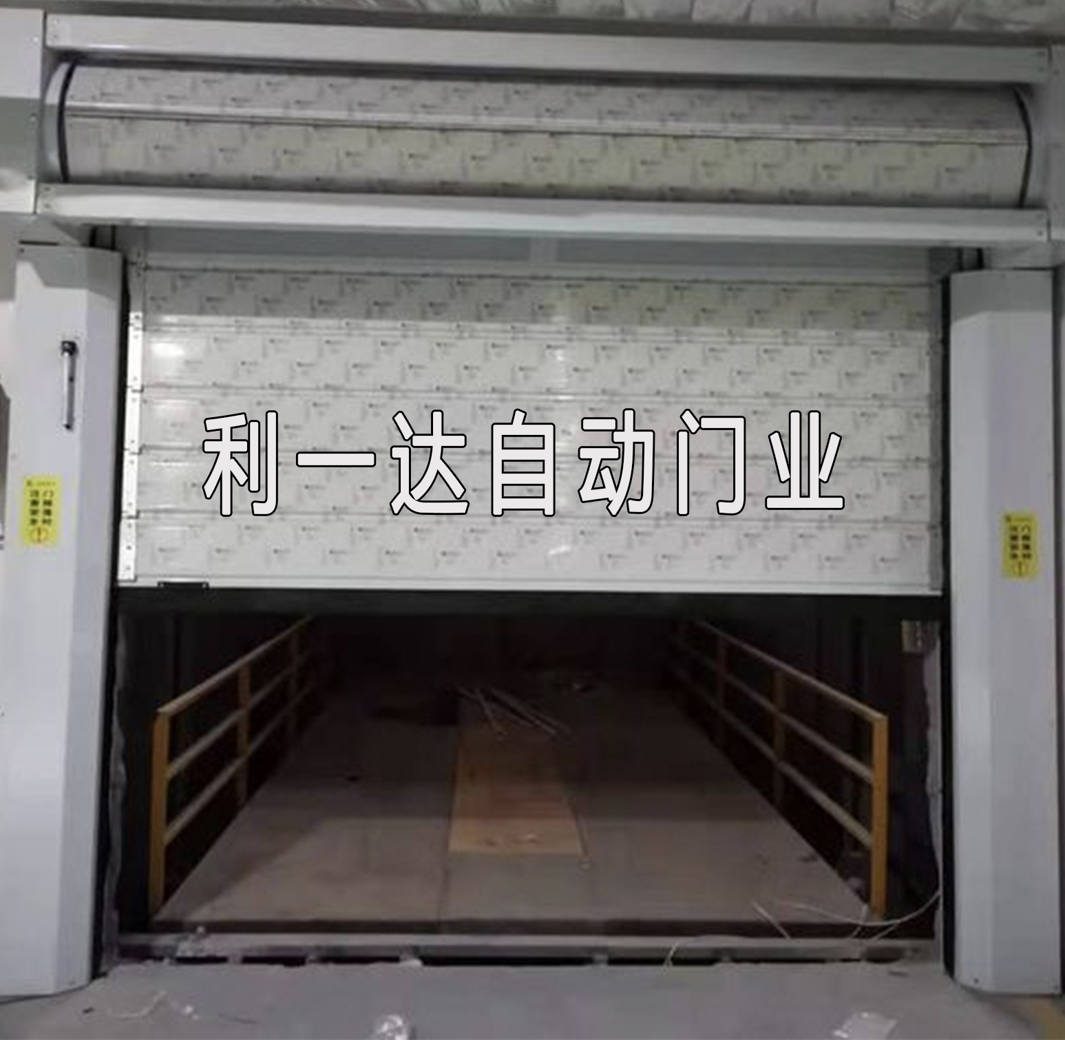 快速門(mén)(快卷門(mén))
